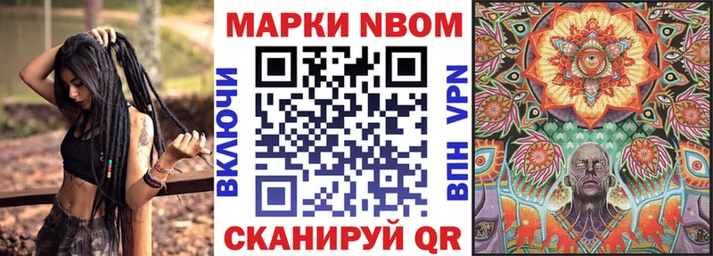 Марки NBOMe 1500мкг  Амурск 